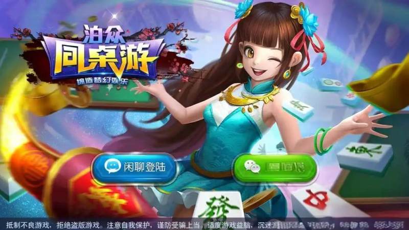 棋牌社交化玩法模式速递:从单人对局到多人互动房间的演变